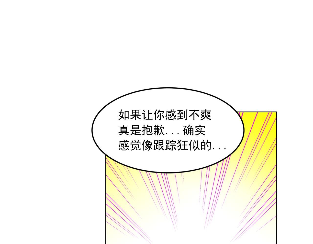 第16话 拉近关系54
