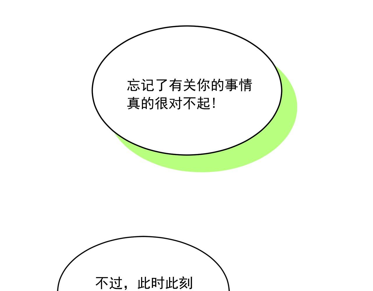 第16话 拉近关系62