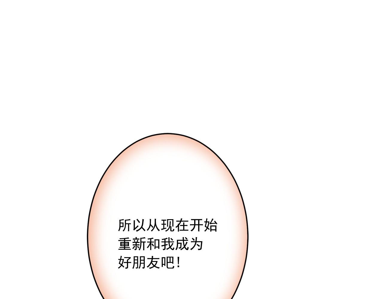 第16话 拉近关系65