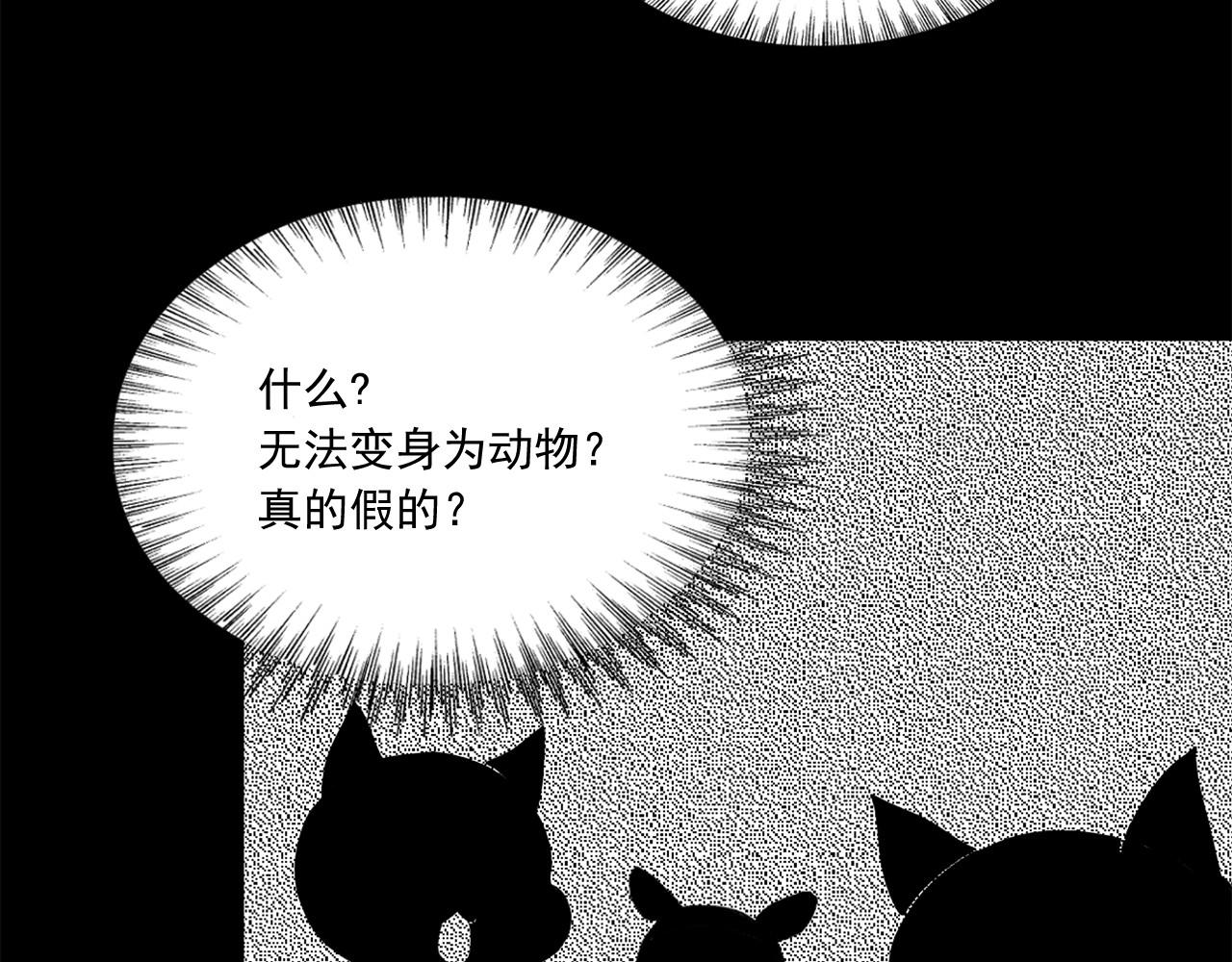 第16话 拉近关系76