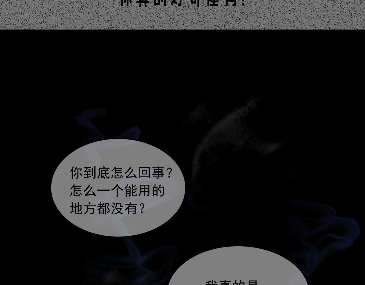 第16话 拉近关系78