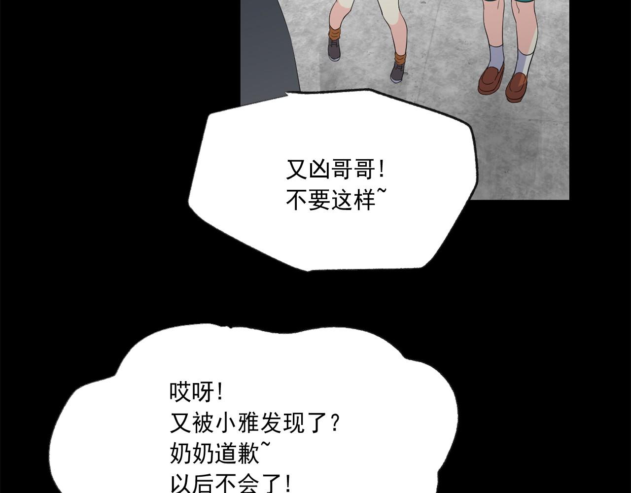 第16话 拉近关系86