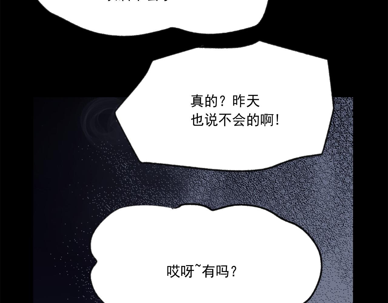 第16话 拉近关系87
