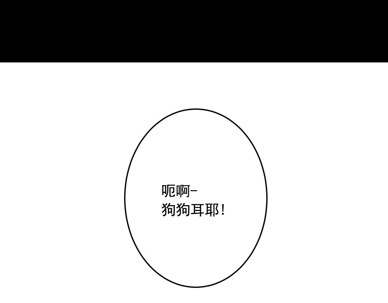 第16话 拉近关系96