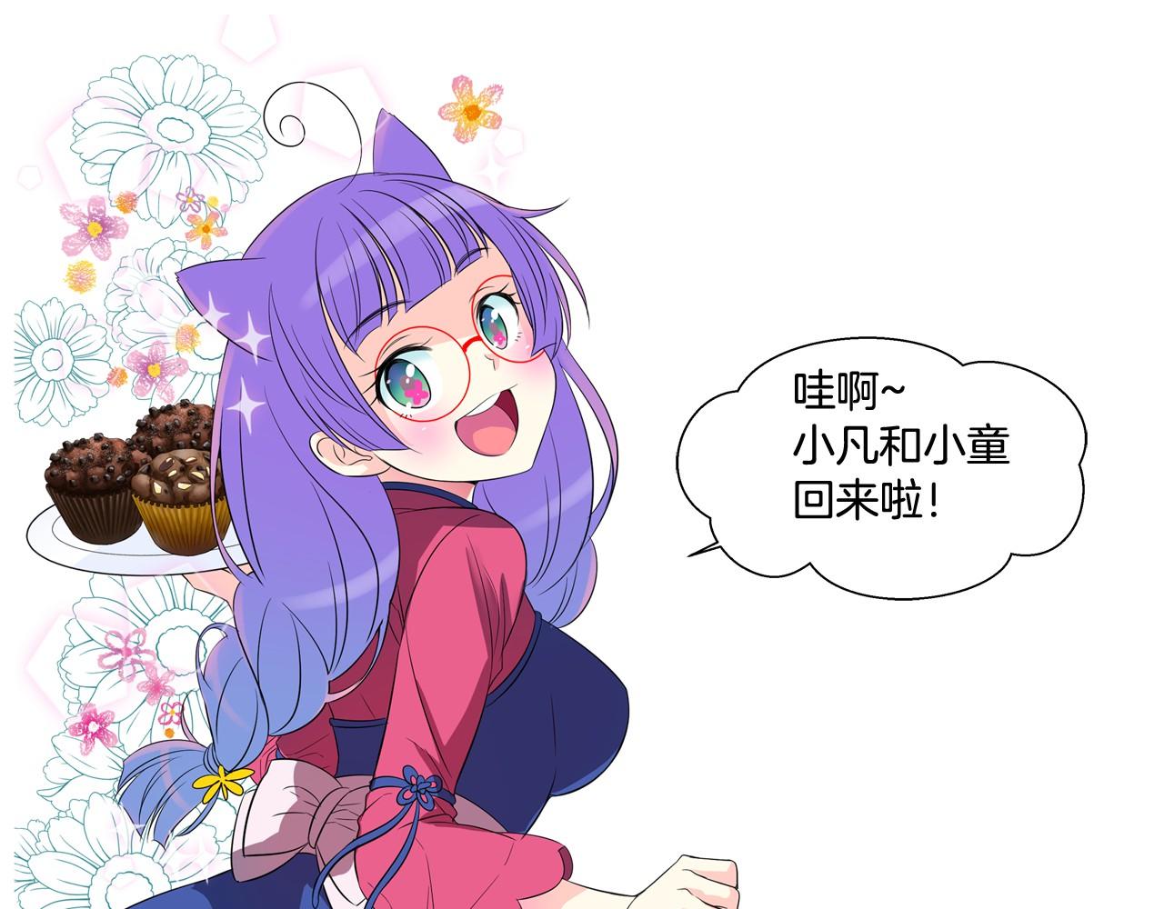 第19话 你也喜欢哥哥吗？11