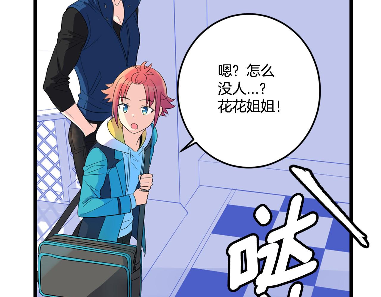 第19话 你也喜欢哥哥吗？4