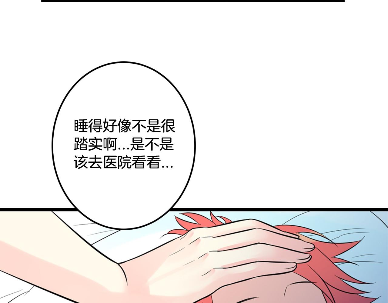 第19话 你也喜欢哥哥吗？54