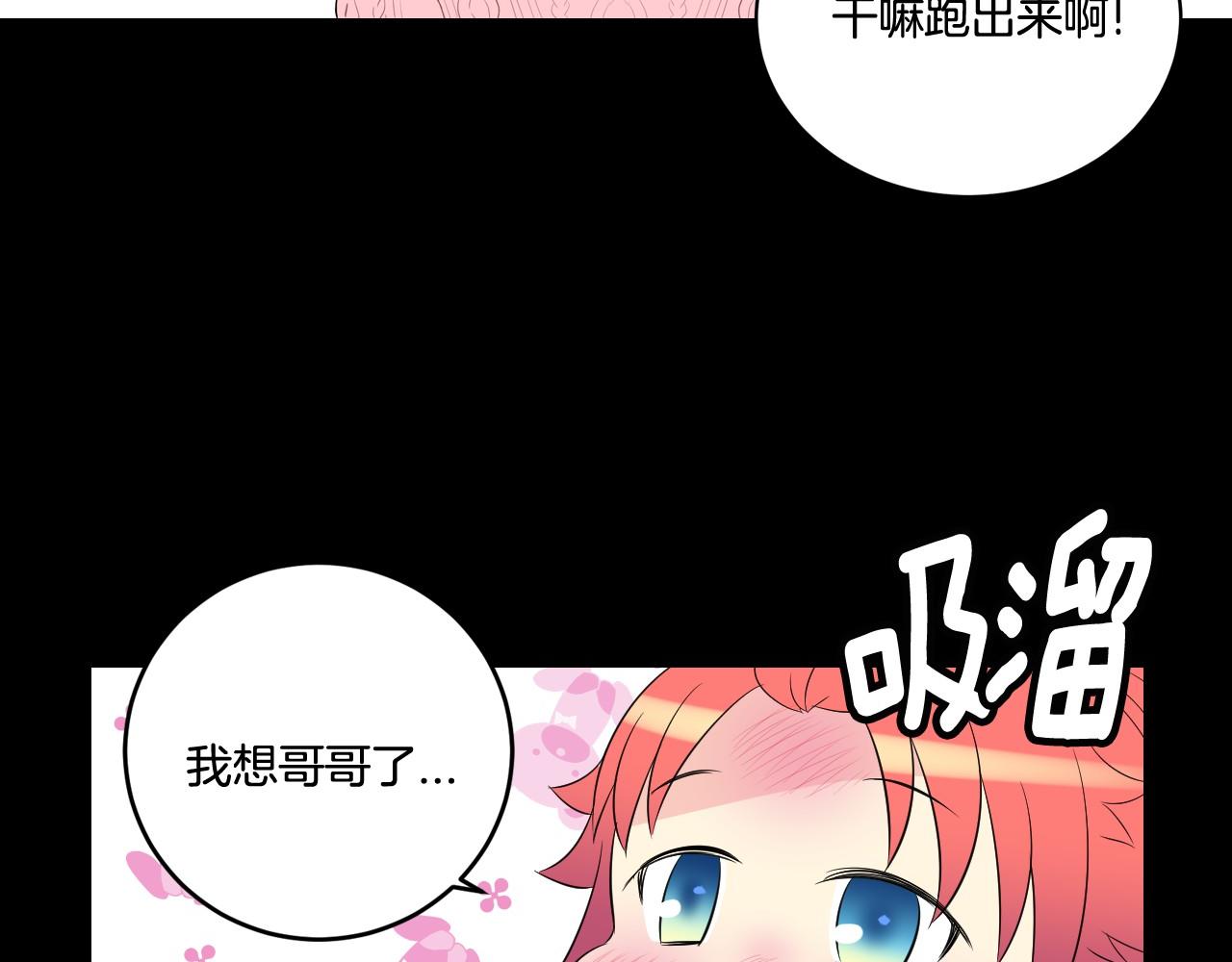 第19话 你也喜欢哥哥吗？58