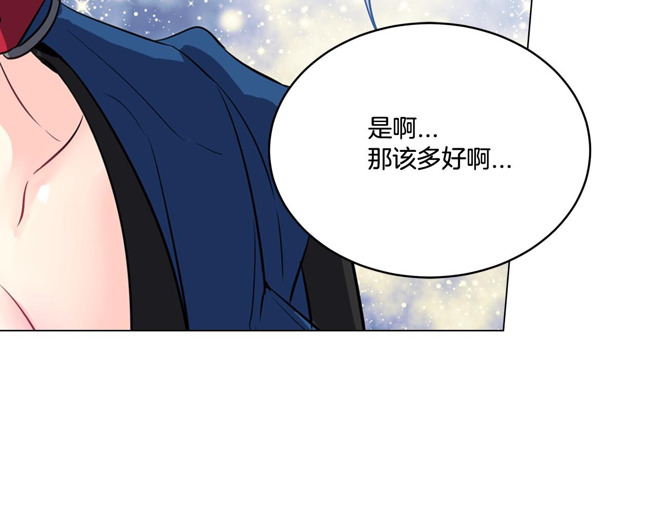 第19话 你也喜欢哥哥吗？96