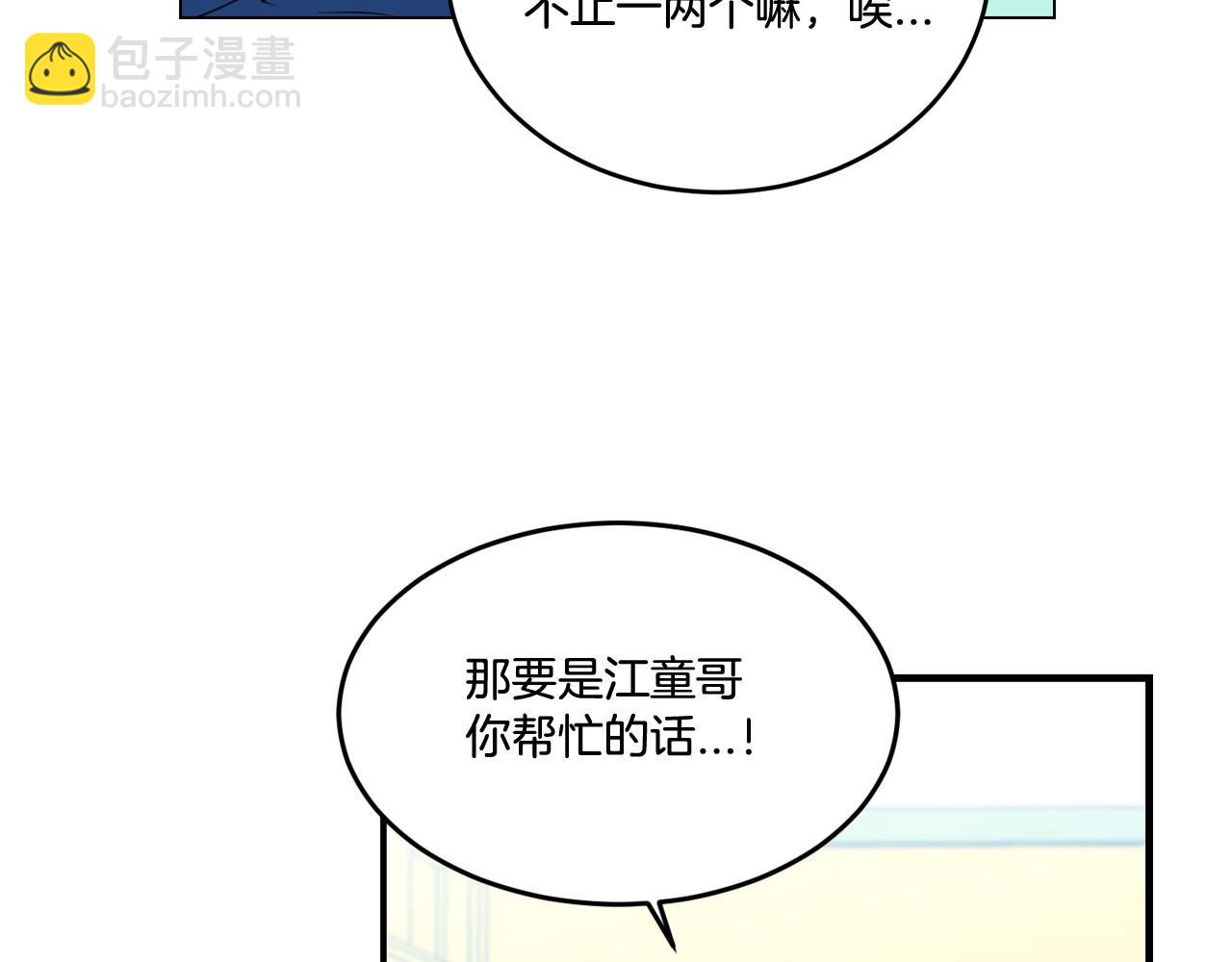 第21话 绑架！17