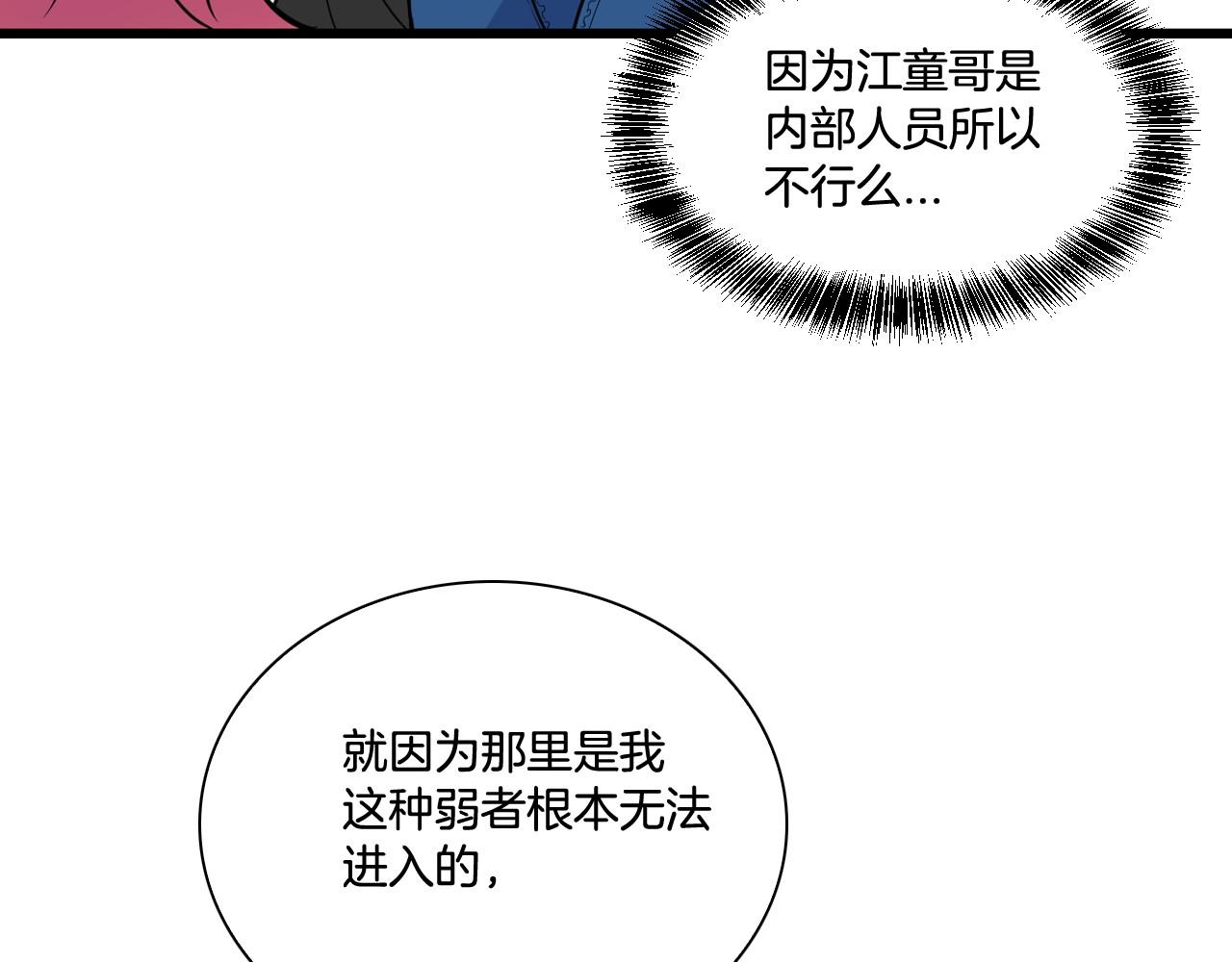 第21话 绑架！20