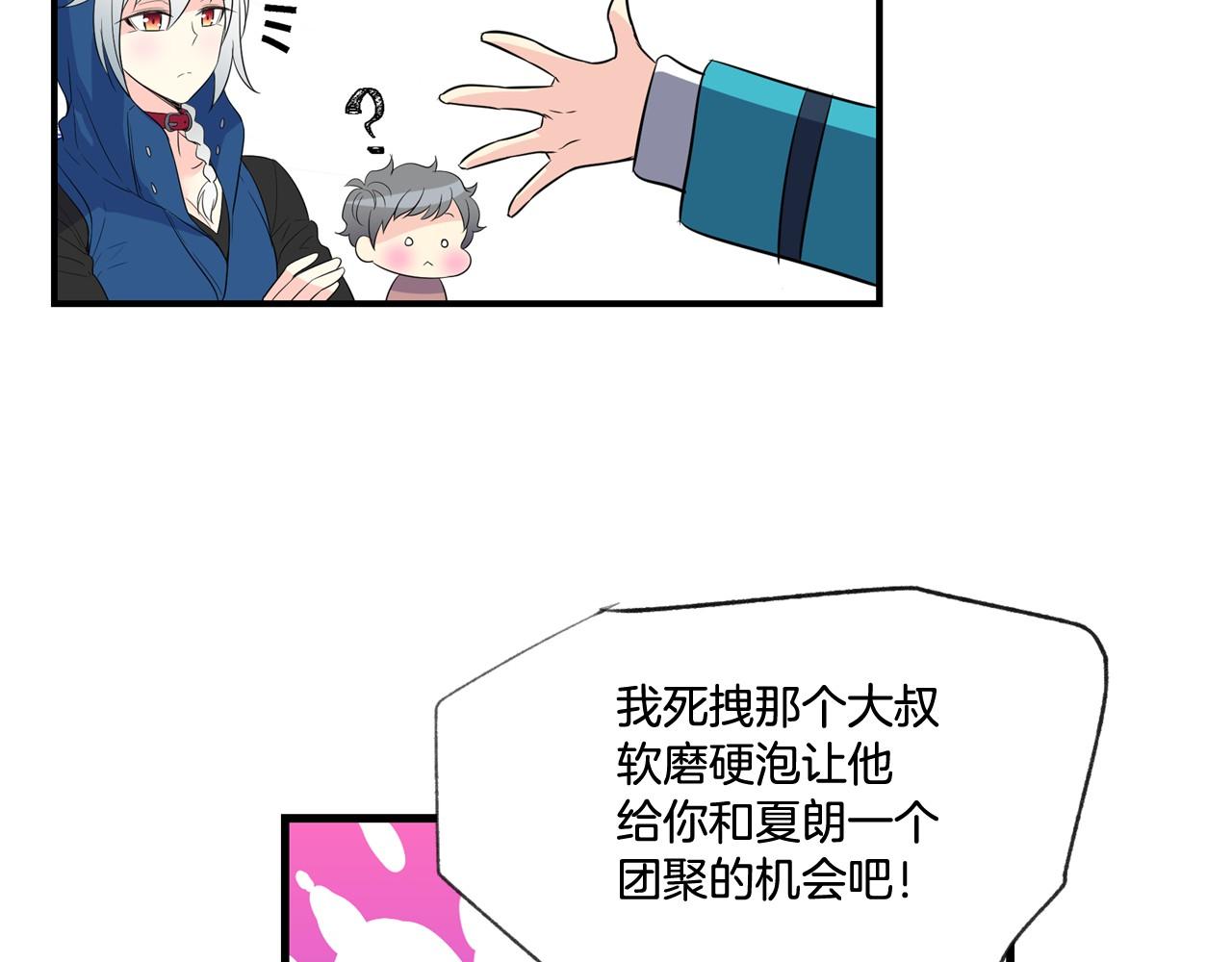 第21话 绑架！34