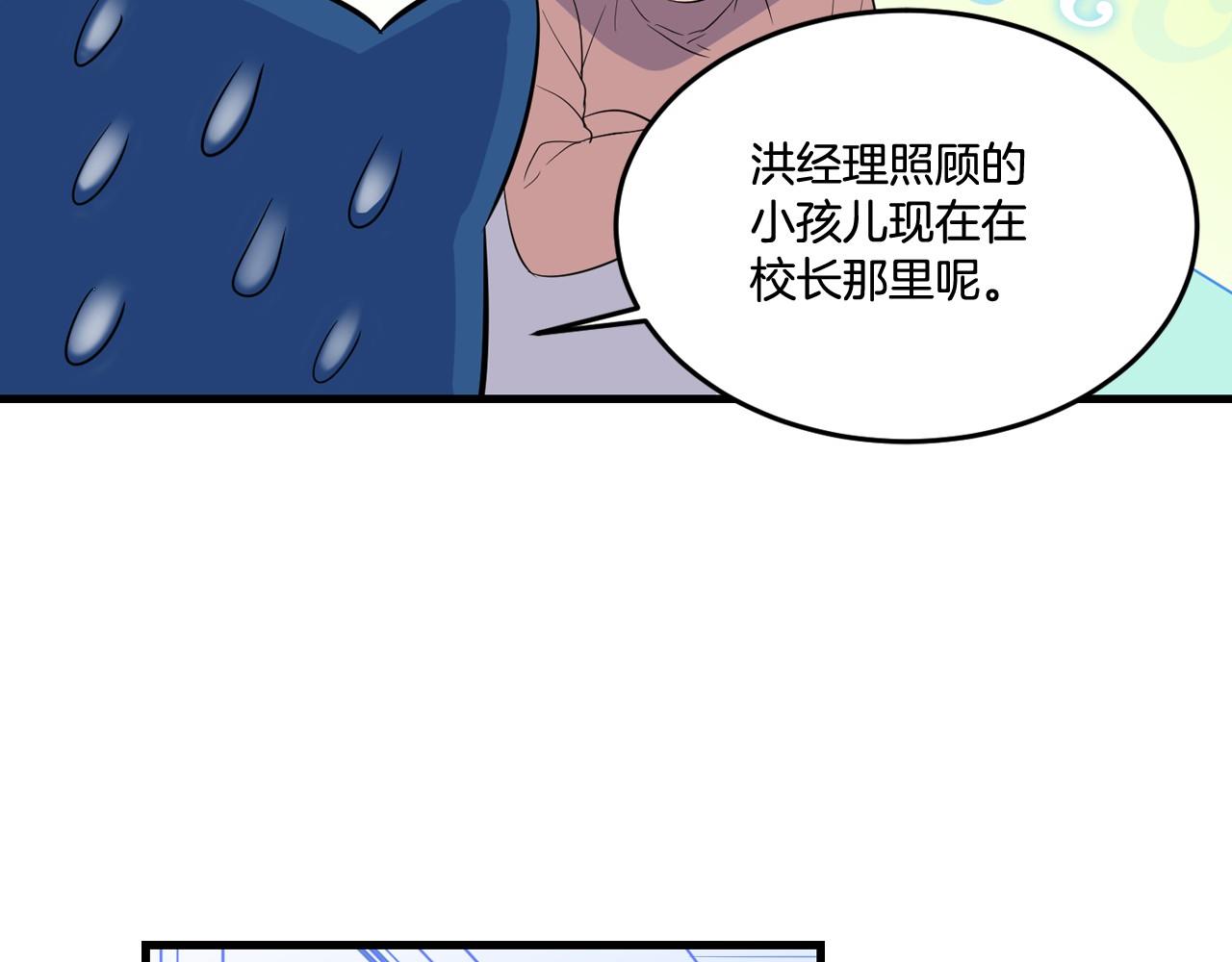第21话 绑架！38