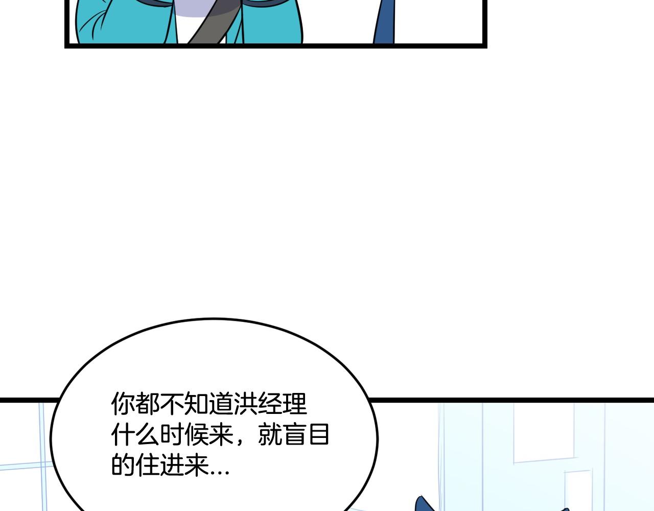 第21话 绑架！67