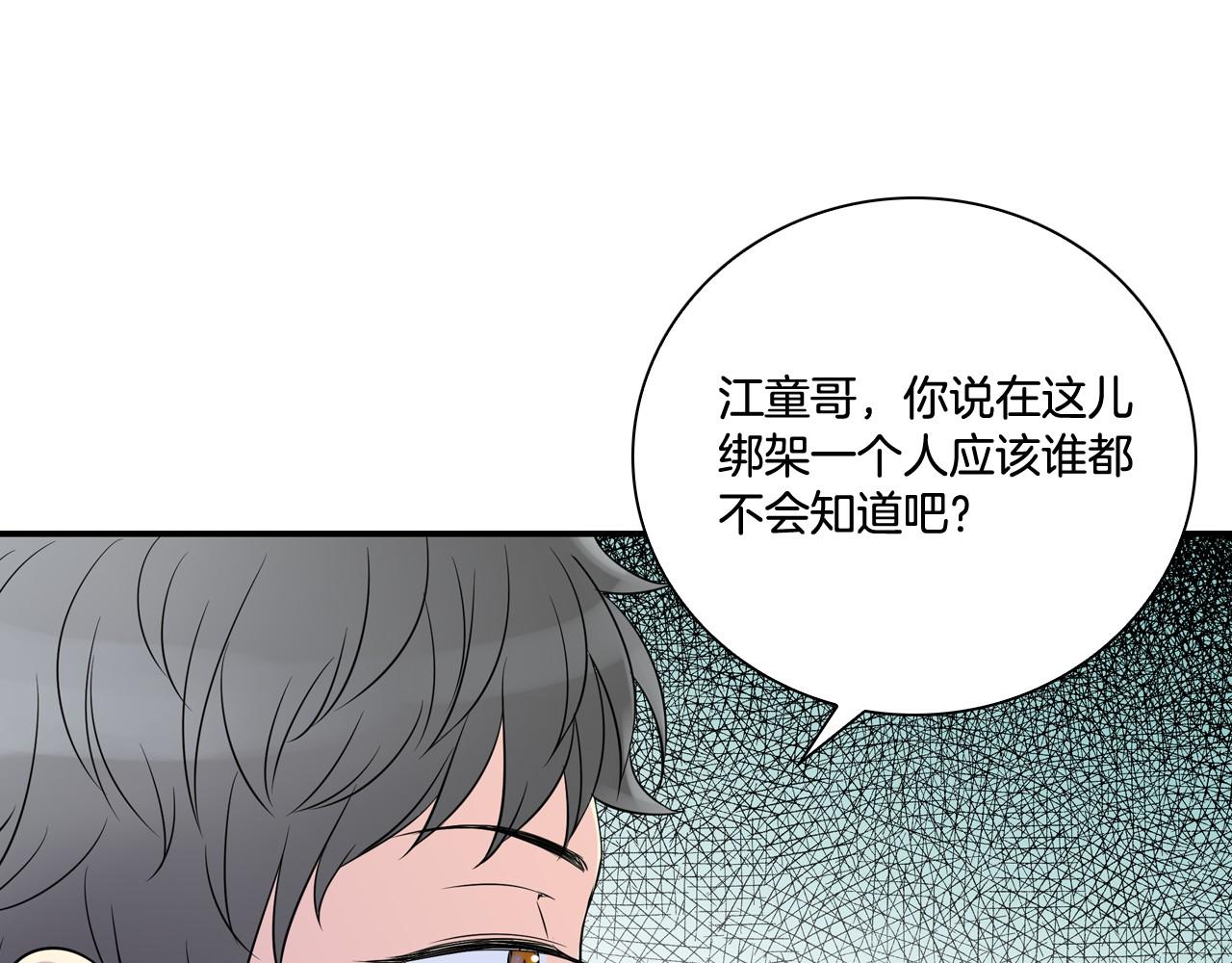第21话 绑架！71