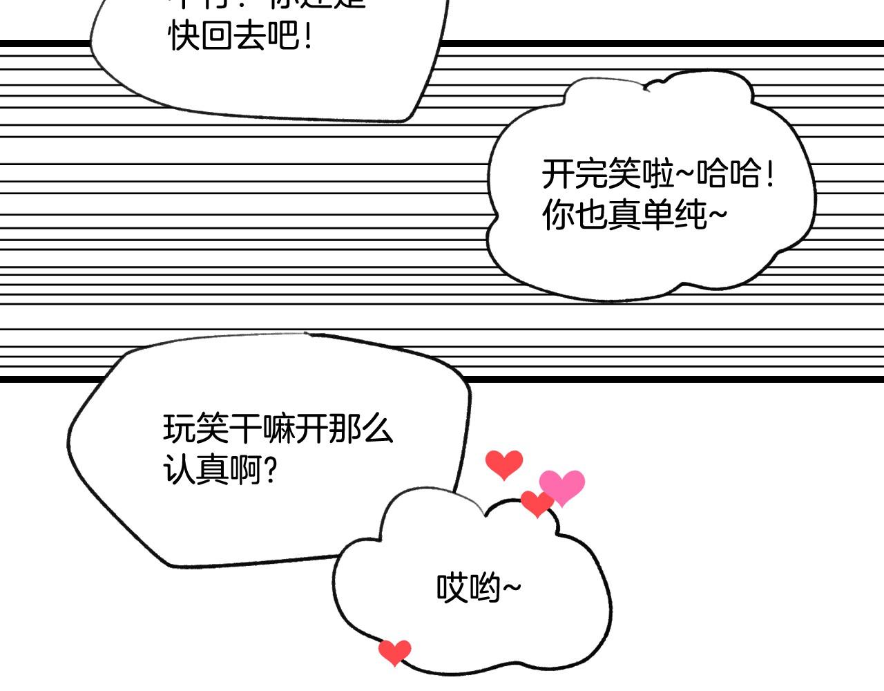 第21话 绑架！73
