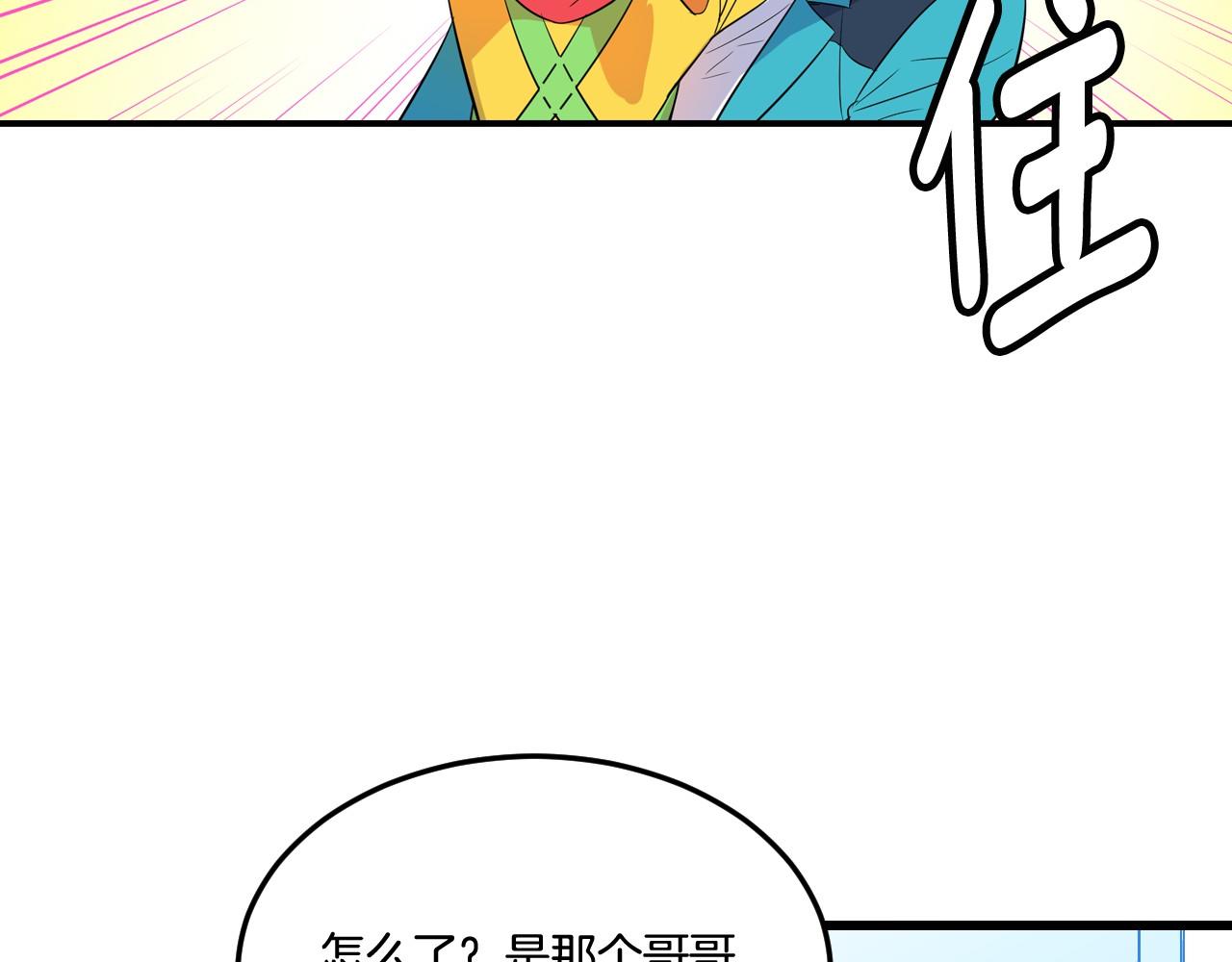 第21话 绑架！85