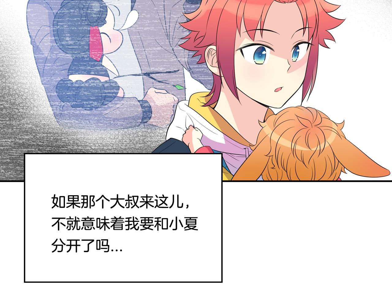 第21话 绑架！90