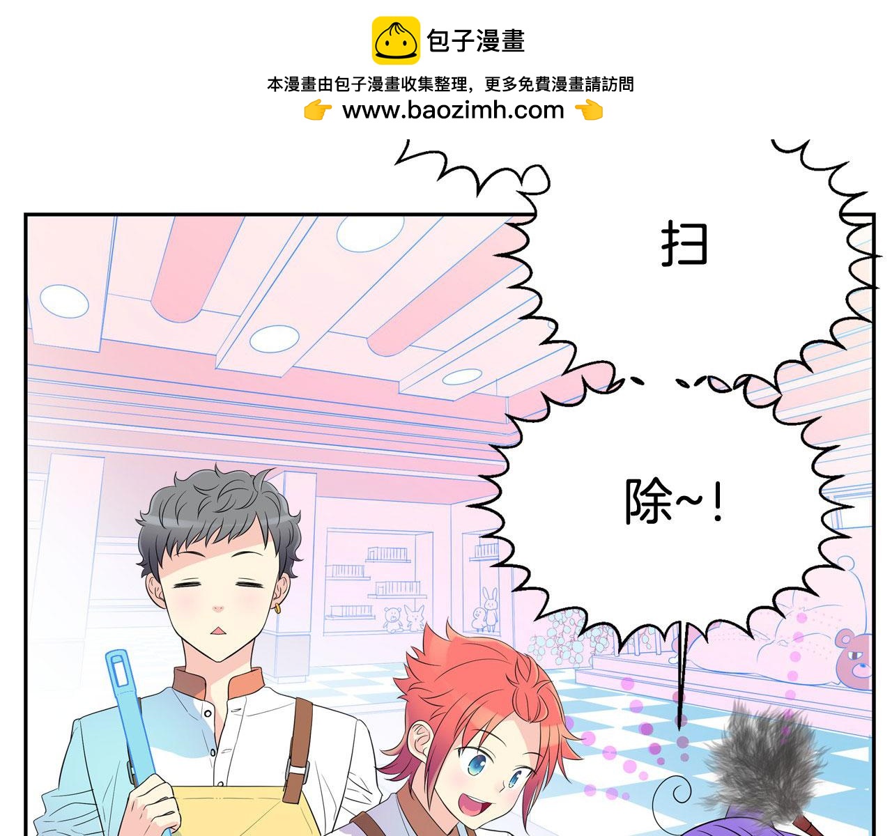 第23话 哥哥是个大骗子1