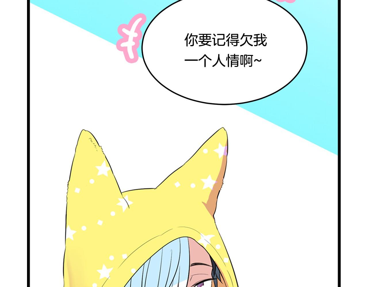 第23话 哥哥是个大骗子110