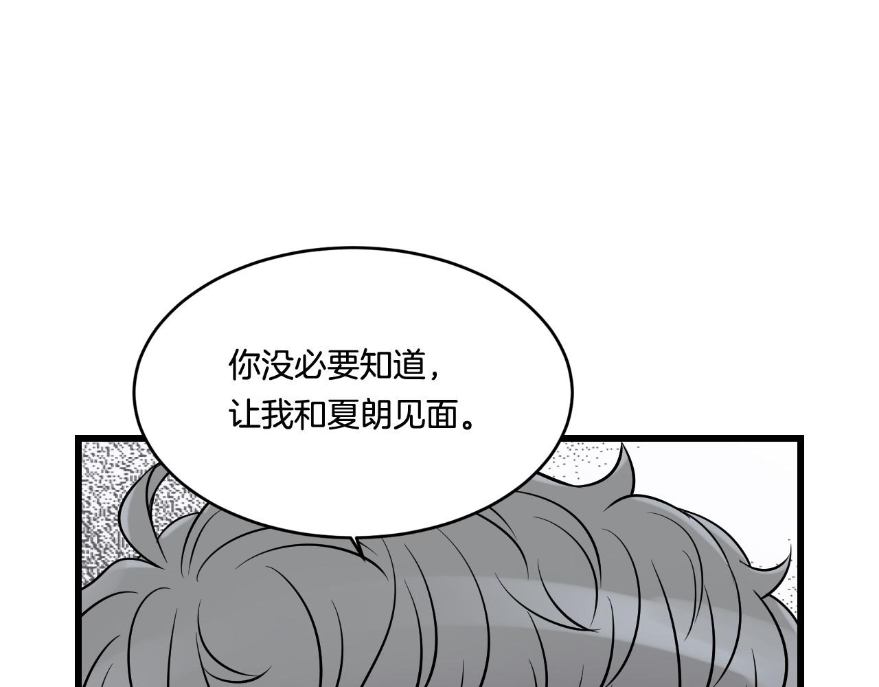 第23话 哥哥是个大骗子24