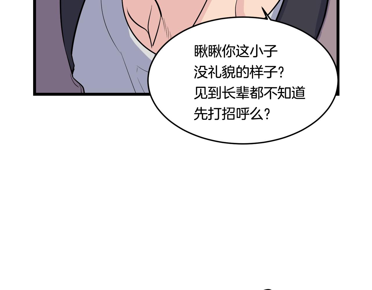 第23话 哥哥是个大骗子29