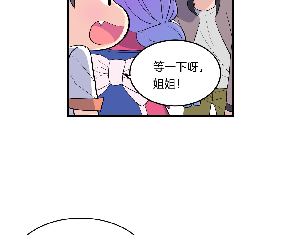 第23话 哥哥是个大骗子33