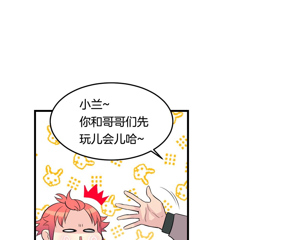 第23话 哥哥是个大骗子37