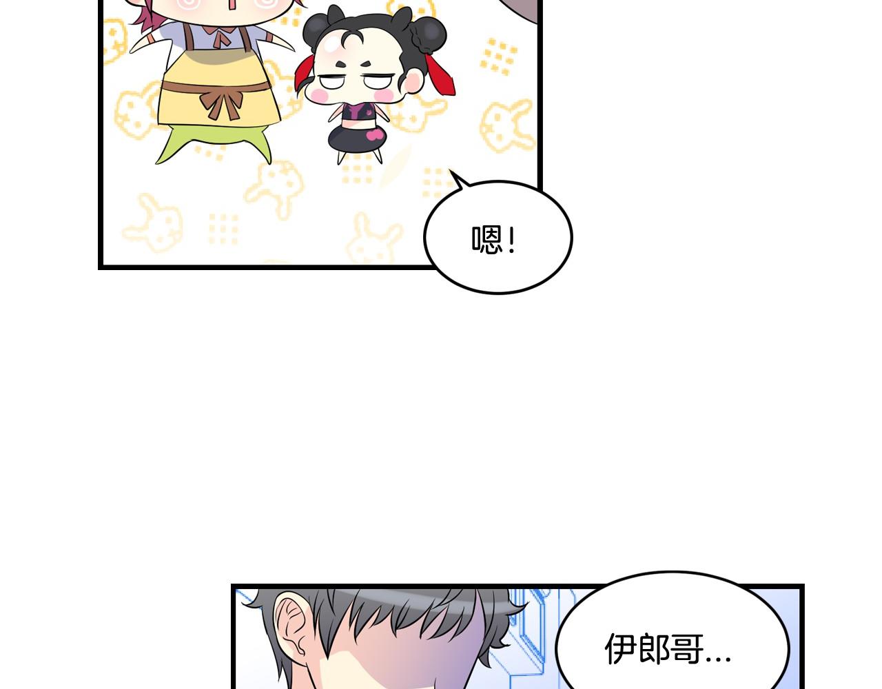 第23话 哥哥是个大骗子38