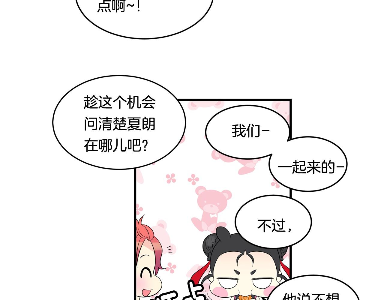 第23话 哥哥是个大骗子61