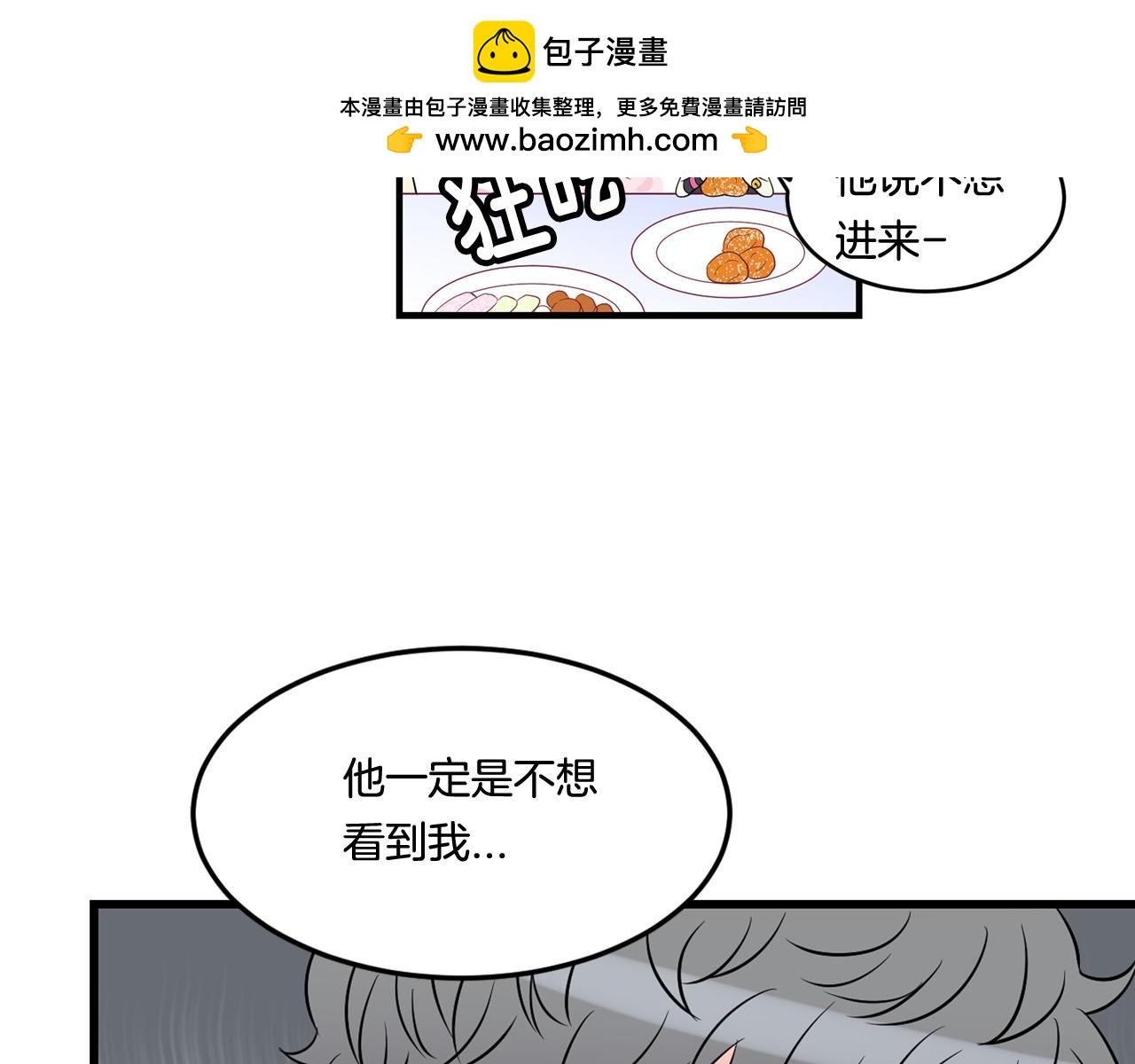 第23话 哥哥是个大骗子62