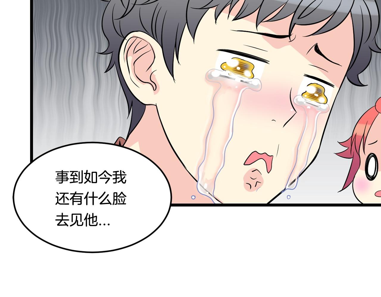 第23话 哥哥是个大骗子63