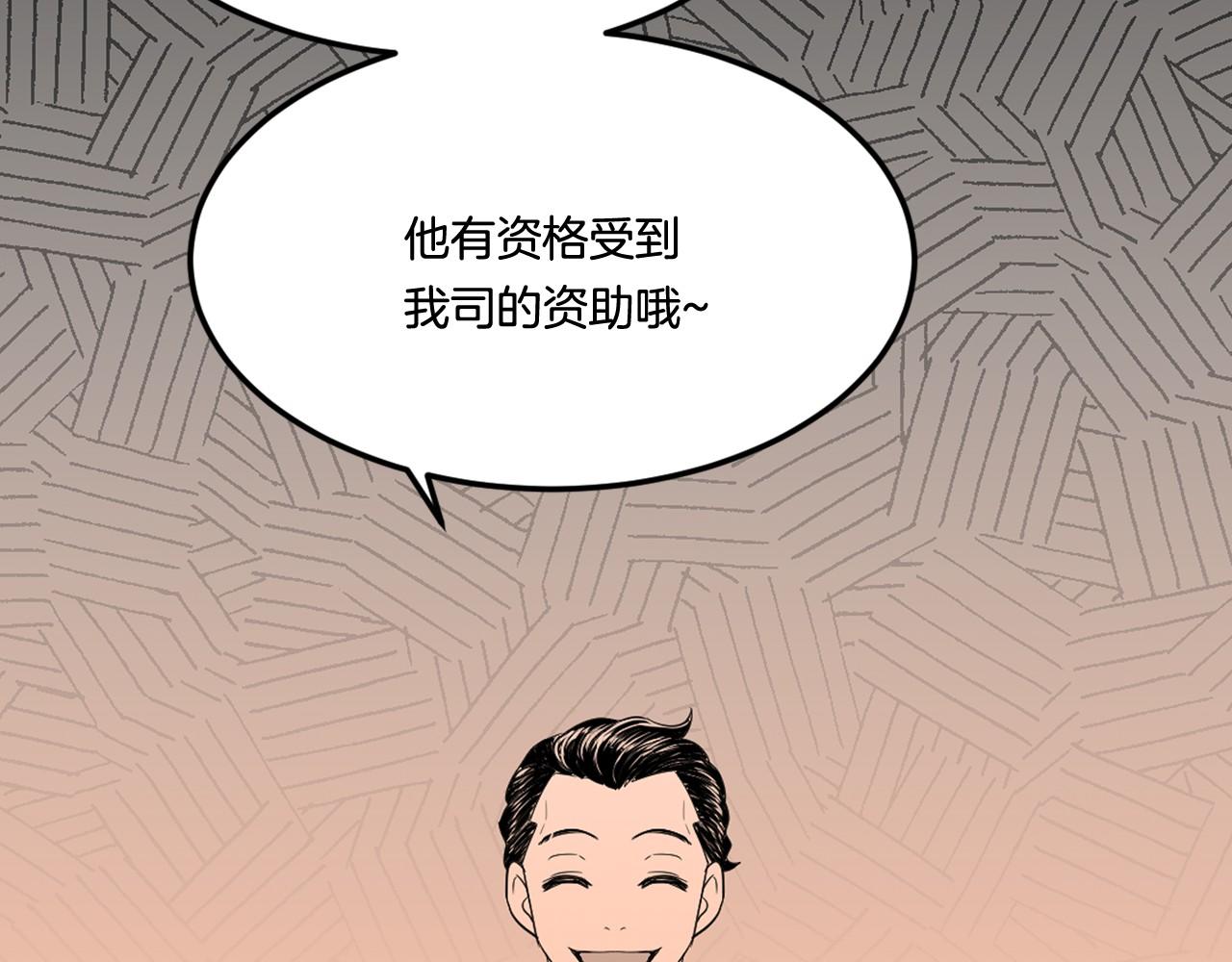 第23话 哥哥是个大骗子68