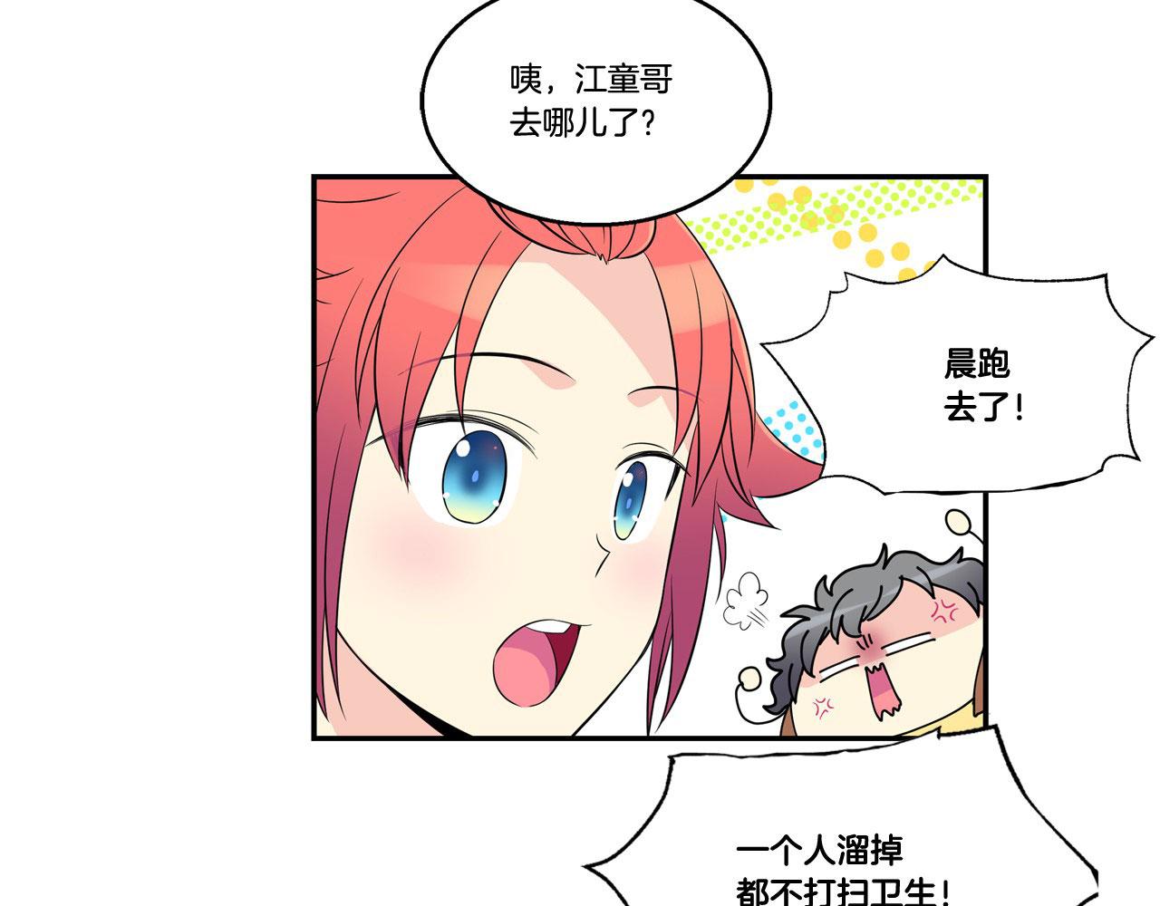 第23话 哥哥是个大骗子7