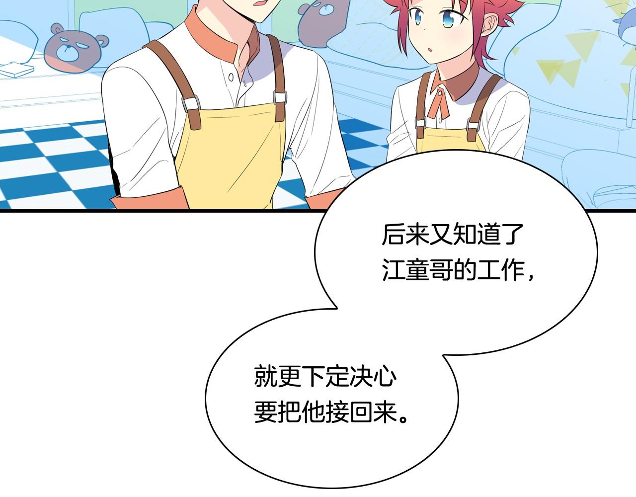 第23话 哥哥是个大骗子81