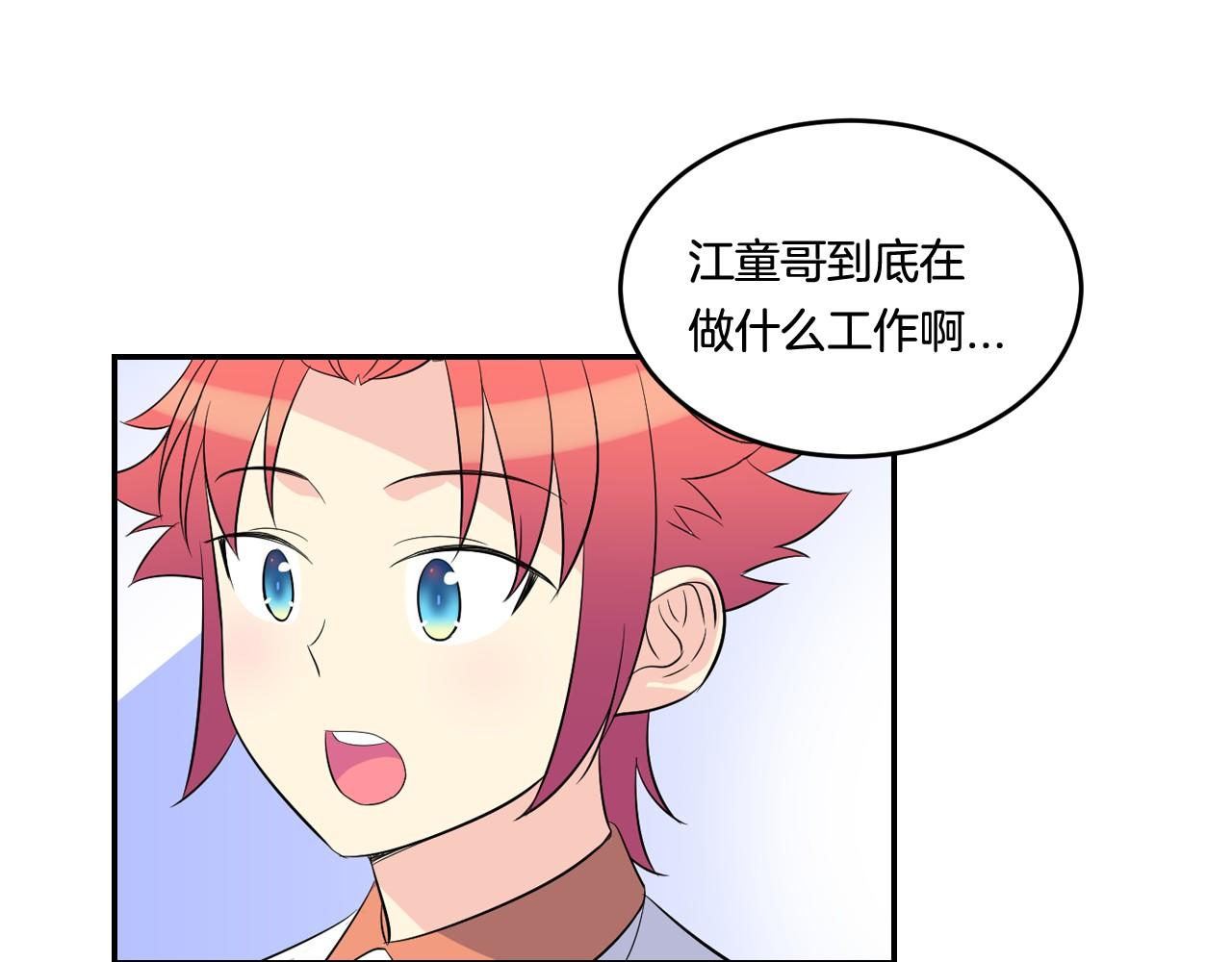 第23话 哥哥是个大骗子82