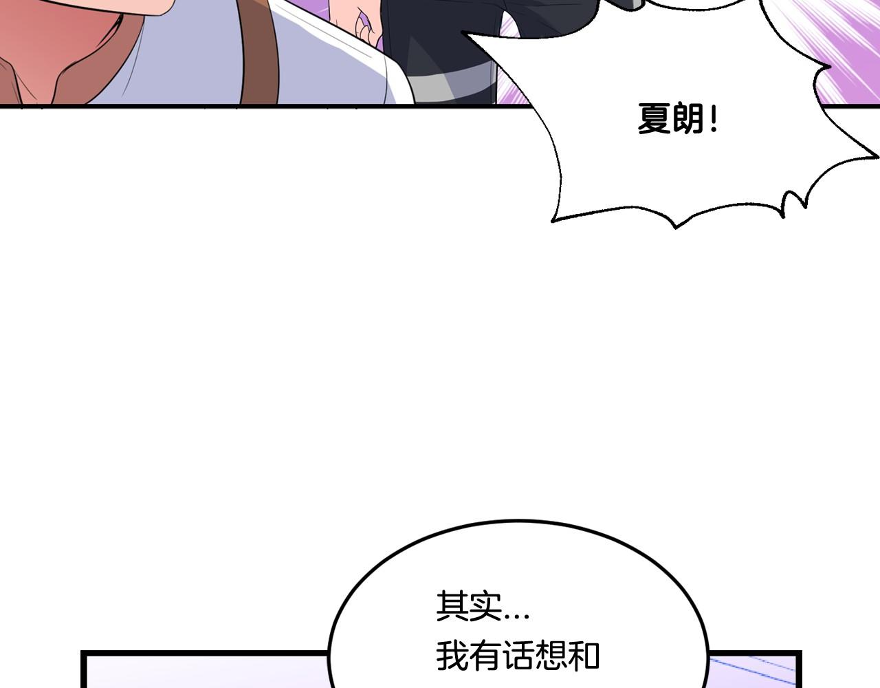 第23话 哥哥是个大骗子86