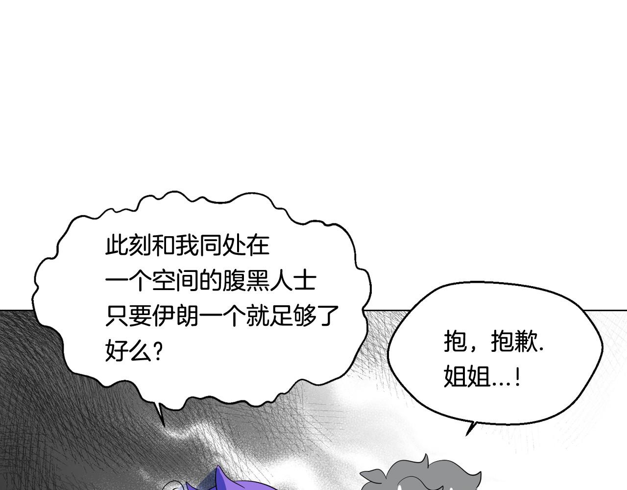 第23话 哥哥是个大骗子9