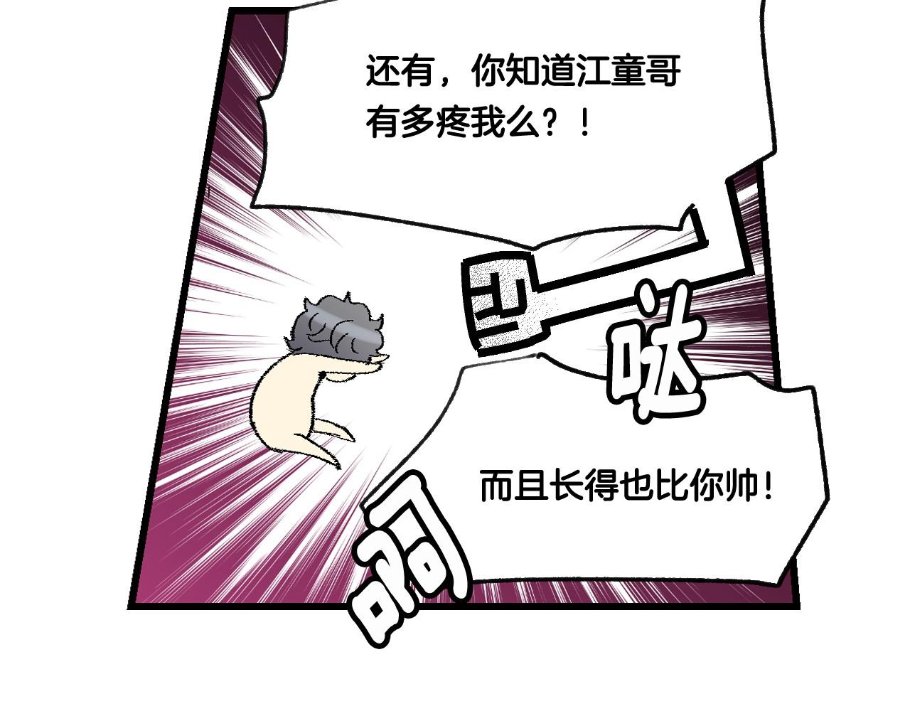 第23话 哥哥是个大骗子93
