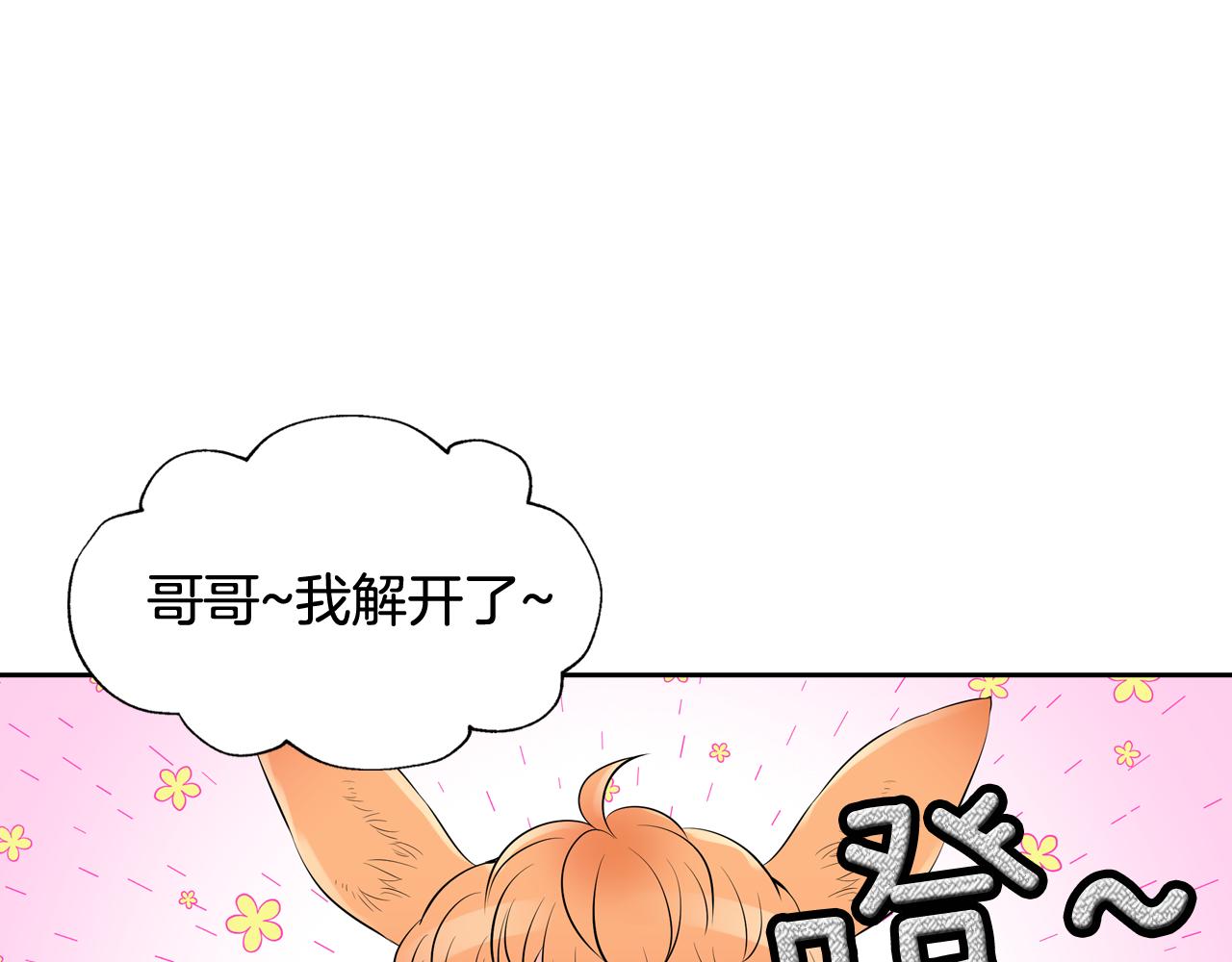 第31话 为什么要救我15