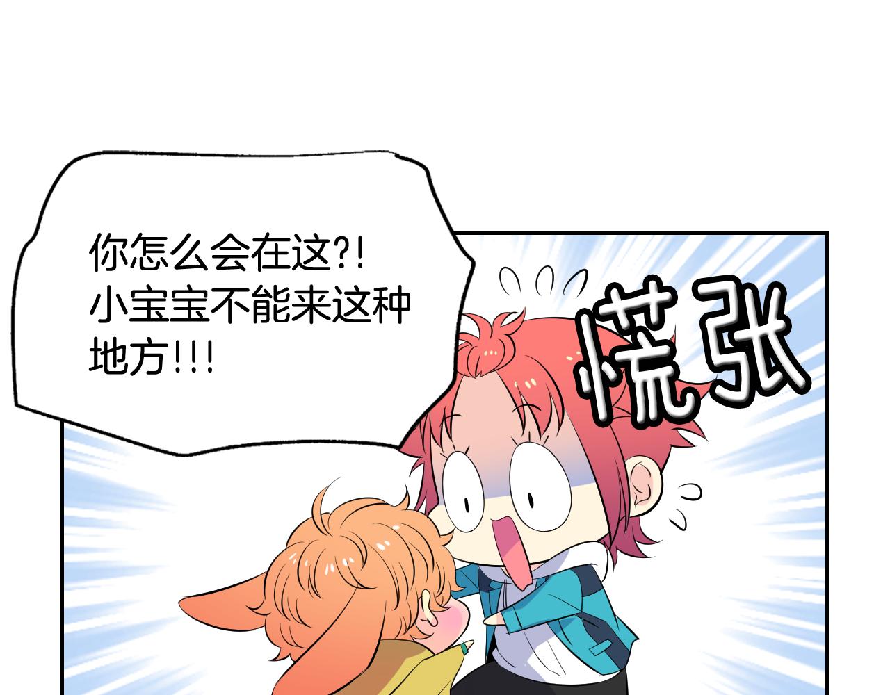 第31话 为什么要救我17