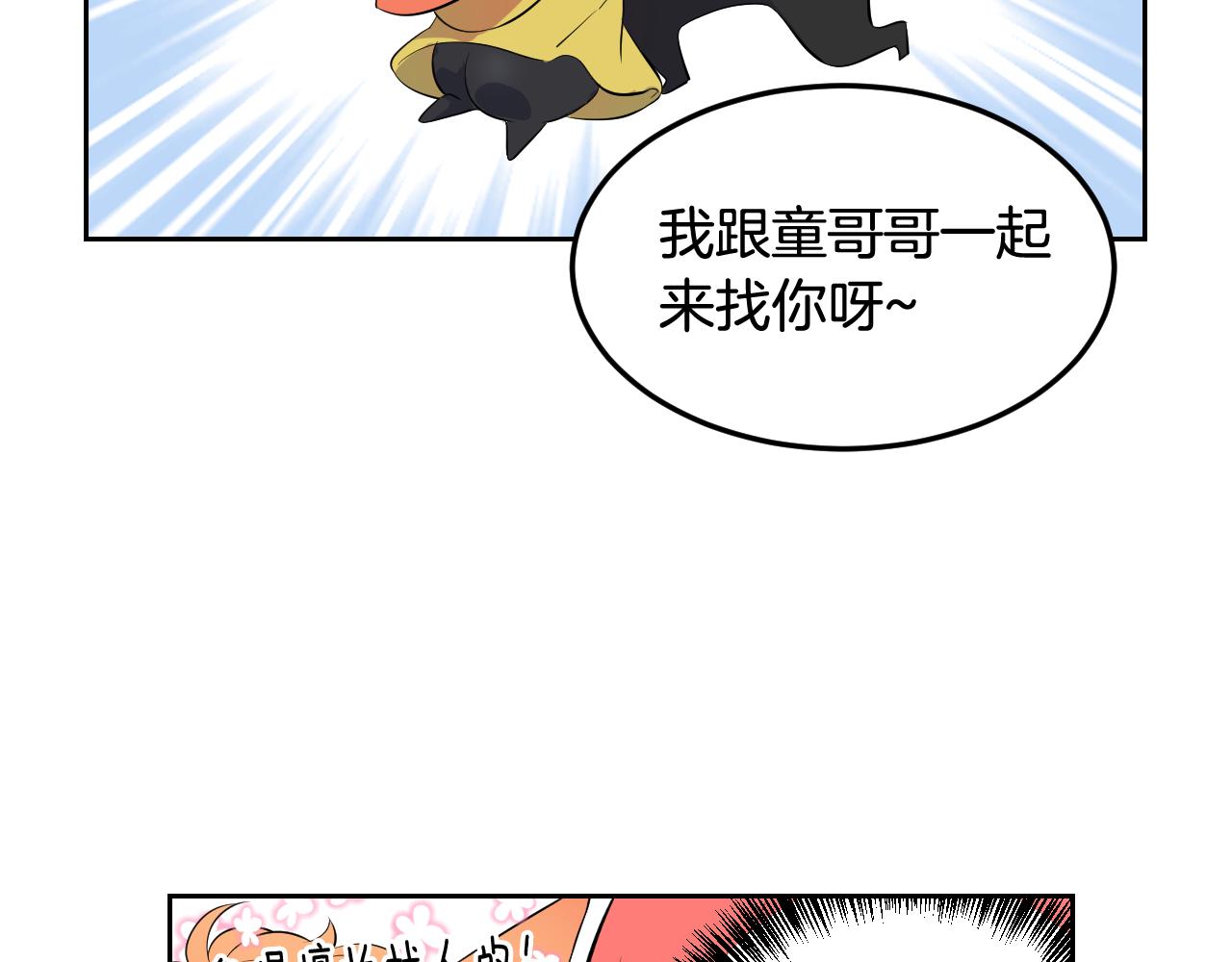 第31话 为什么要救我18