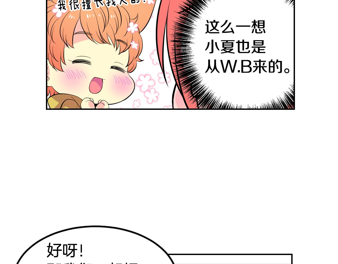 第31话 为什么要救我19