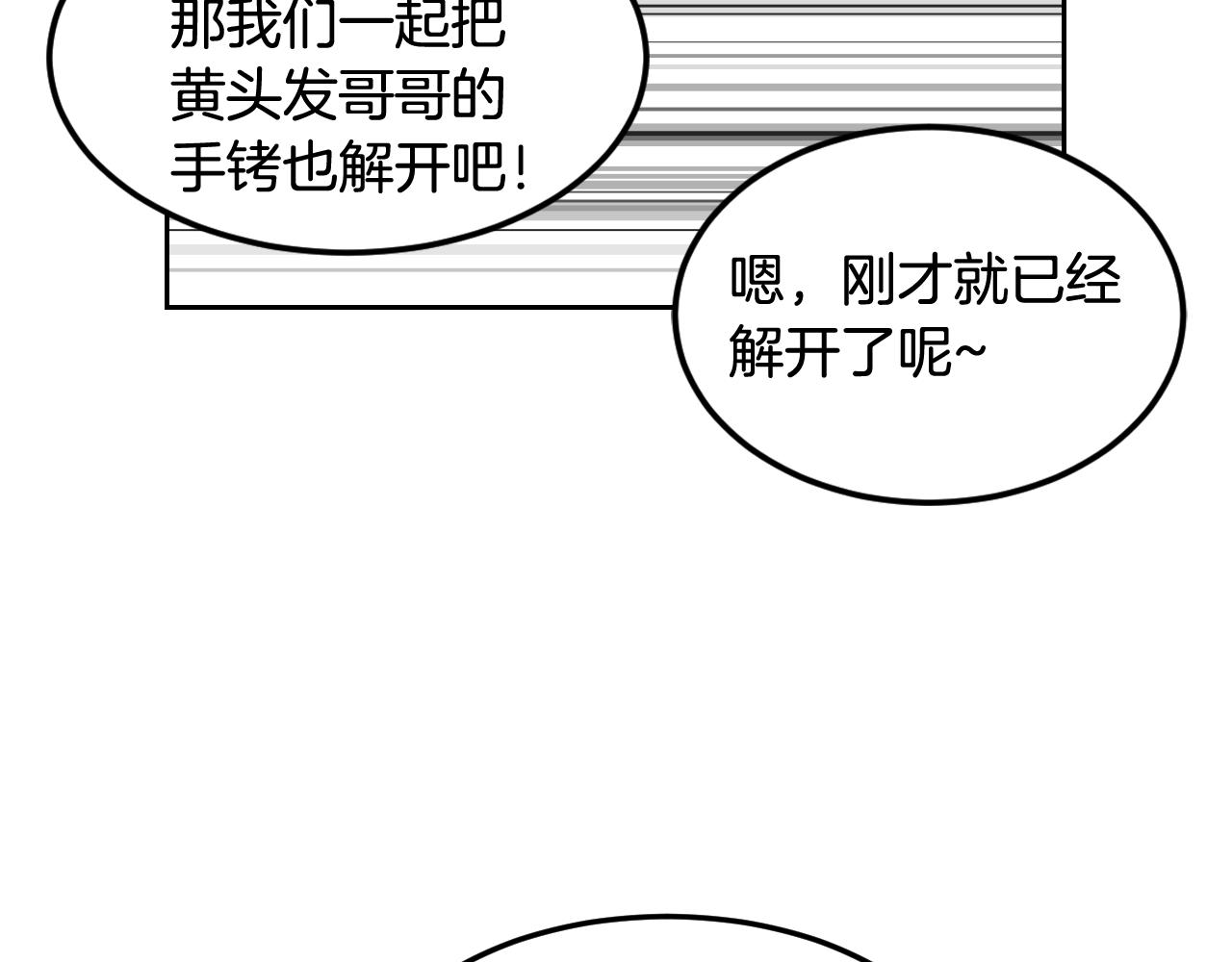 第31话 为什么要救我20