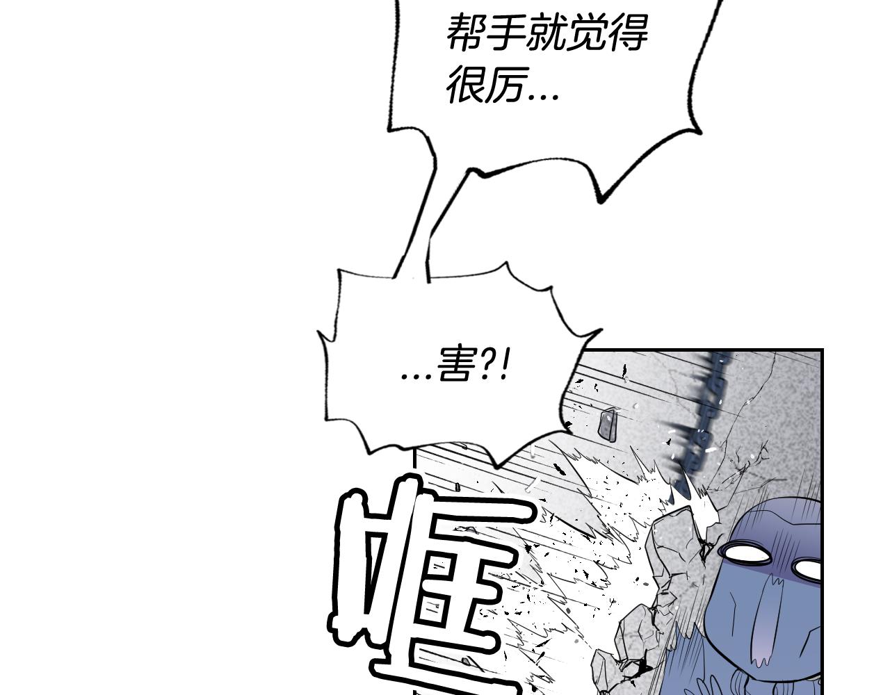 第31话 为什么要救我25