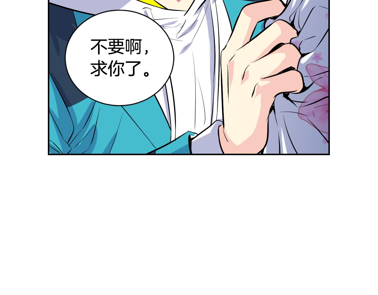 第31话 为什么要救我51