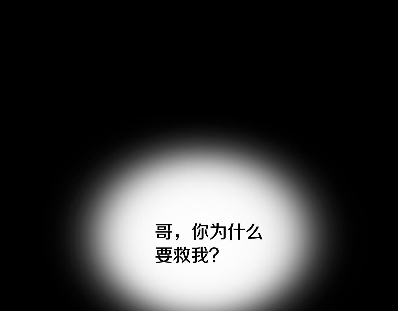 第31话 为什么要救我61