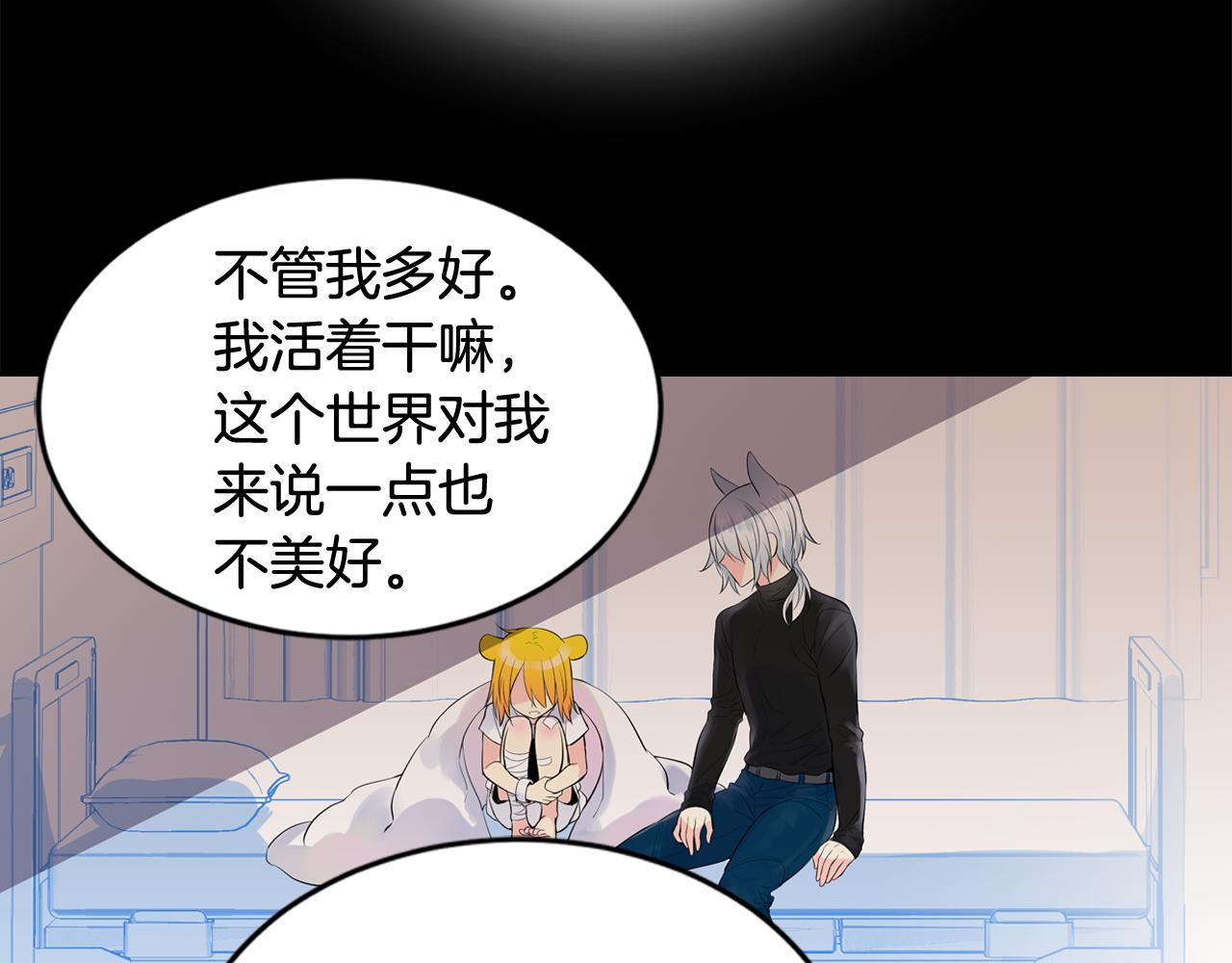 第31话 为什么要救我62