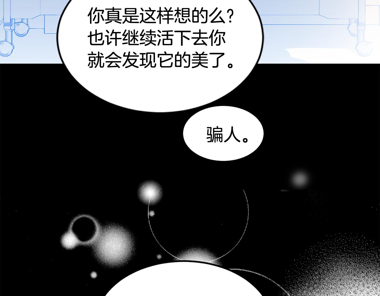 第31话 为什么要救我63