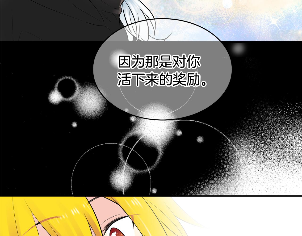 第31话 为什么要救我67